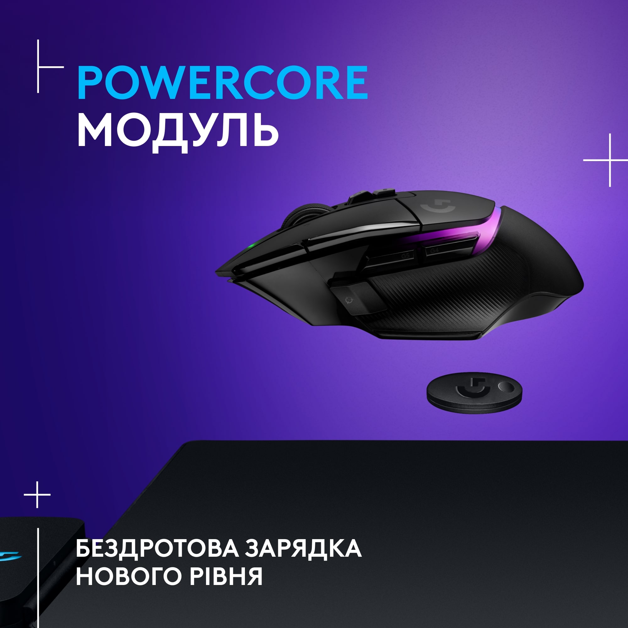 Ігрова поверхня з системою бездротової зарядки для мишей Logitech PowerPlay Black (943-000110)